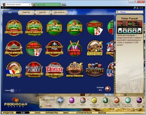 Phoenician Casino MCPcom games4