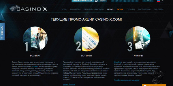 Casino-X MCPcom 2